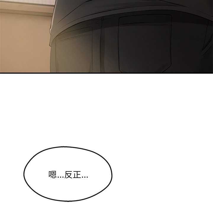 101P - 居委会的秘密