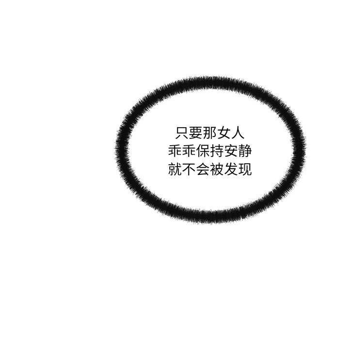 133P - 居委会的秘密