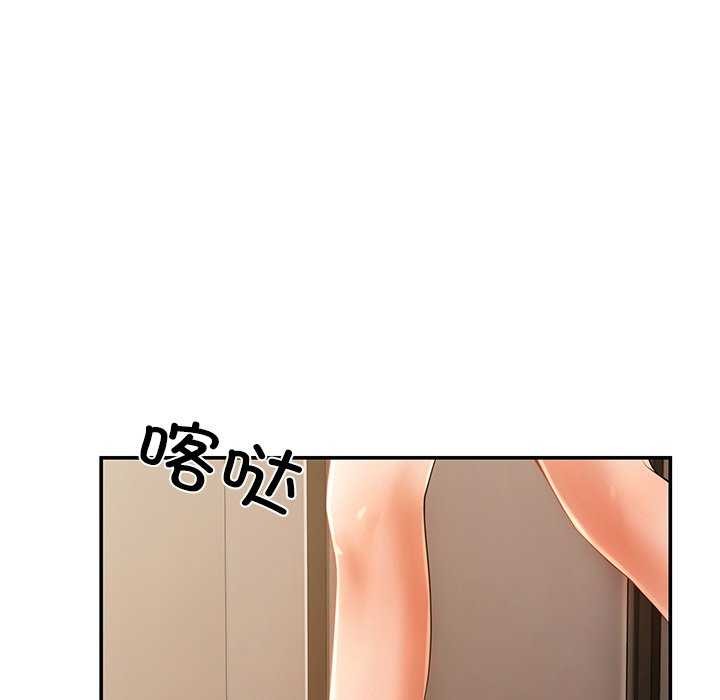 141P - 居委会的秘密