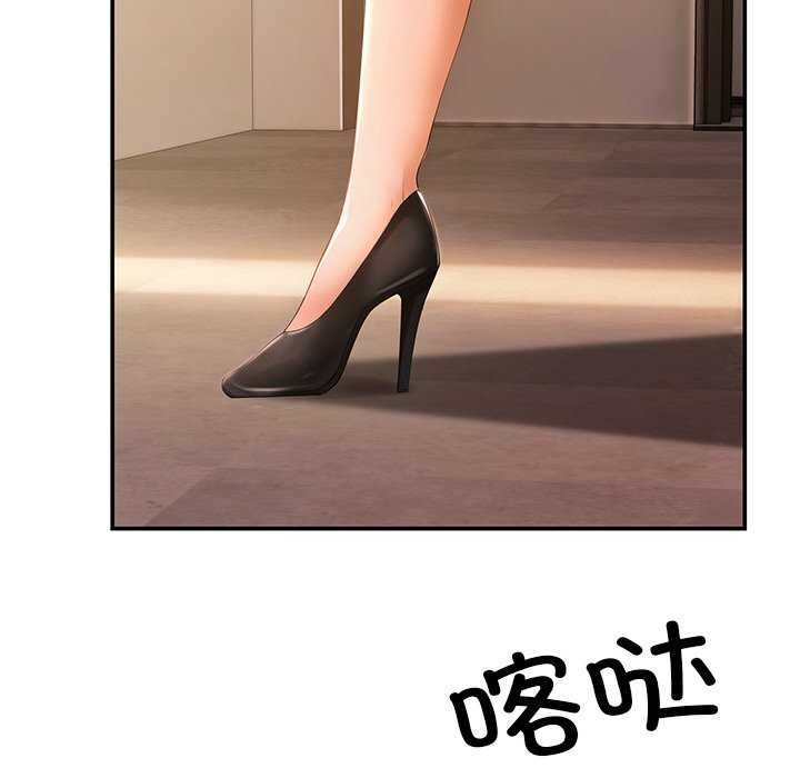 142P - 居委会的秘密
