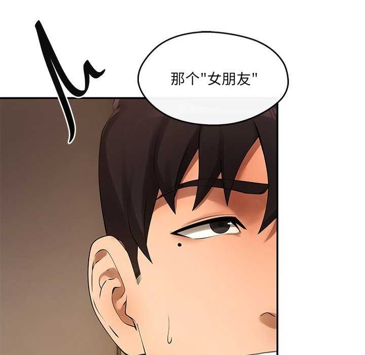 144P - 居委会的秘密