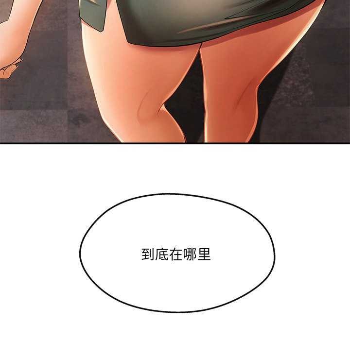 150P - 居委会的秘密