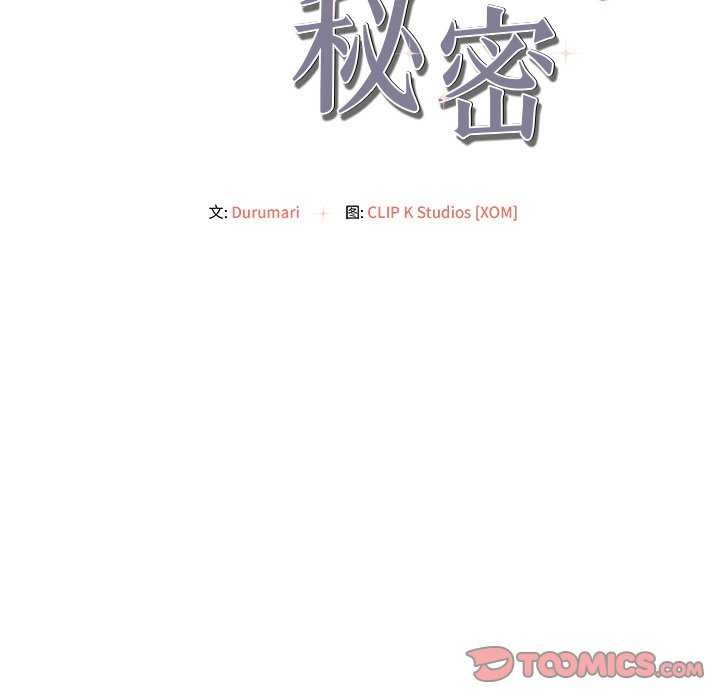 21P - 居委会的秘密