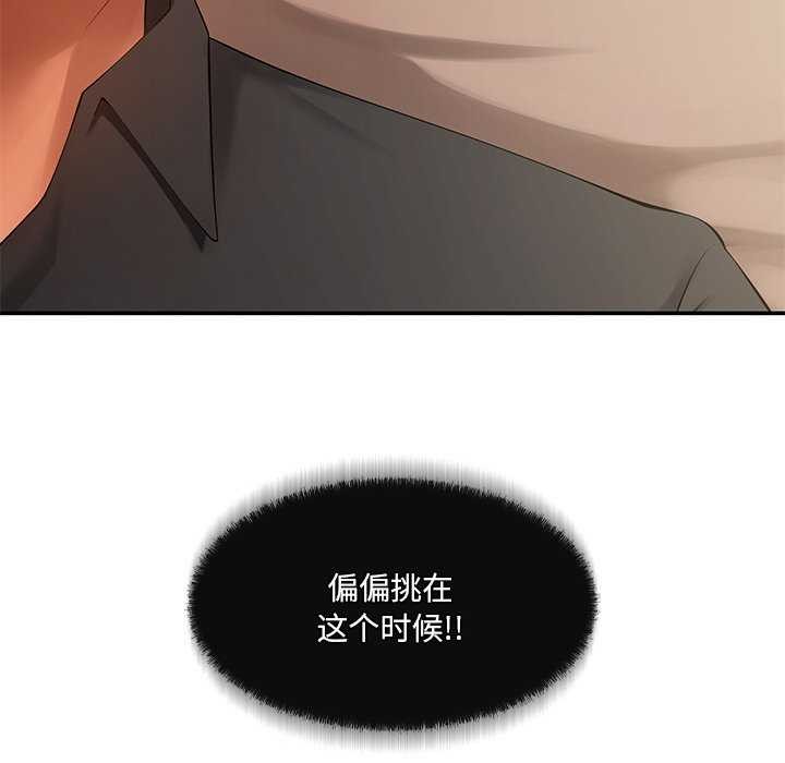 24P - 居委会的秘密