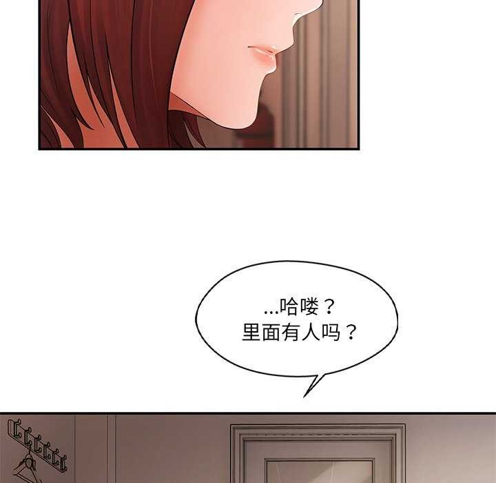 36P - 居委会的秘密