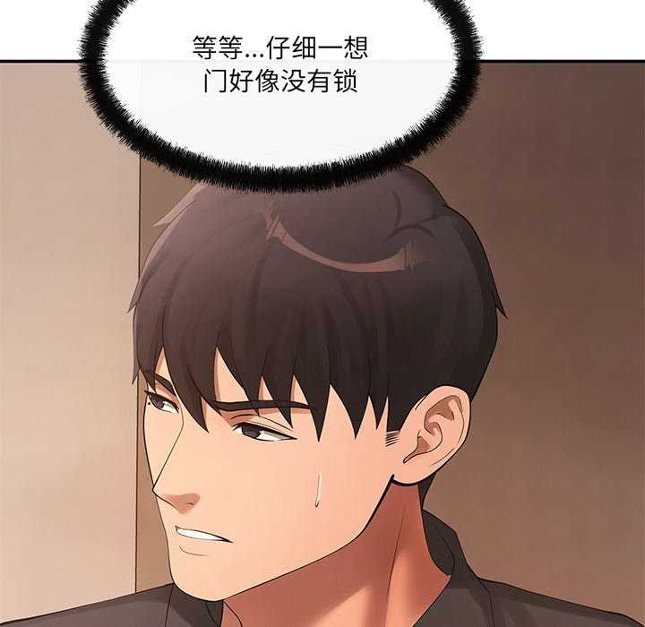 38P - 居委会的秘密
