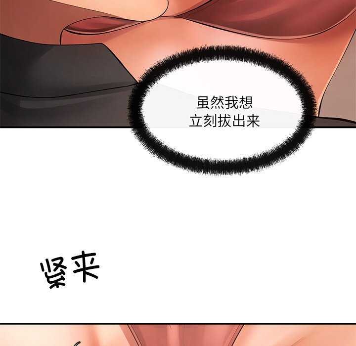 42P - 居委会的秘密