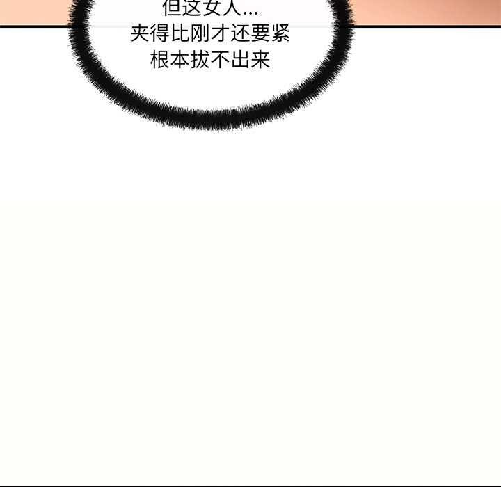 44P - 居委会的秘密