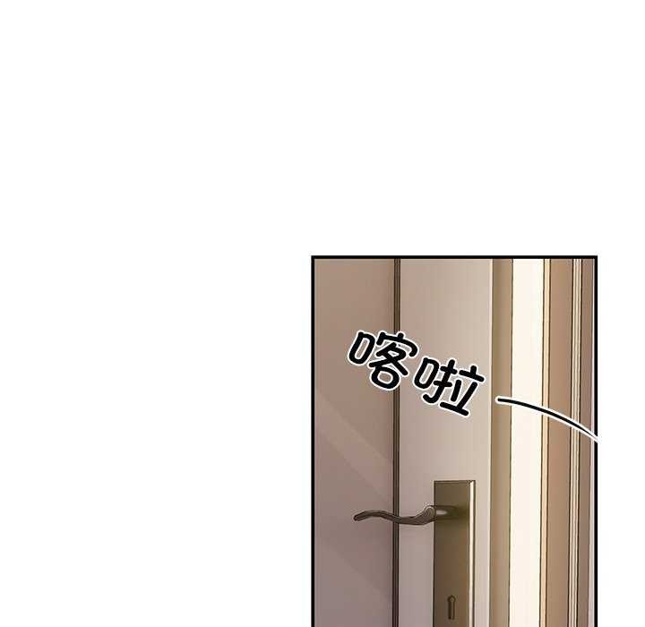 69P - 居委会的秘密
