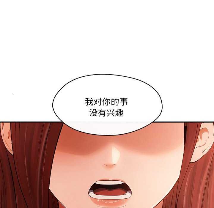 74P - 居委会的秘密