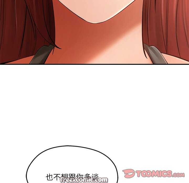 75P - 居委会的秘密