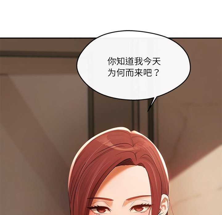 77P - 居委会的秘密