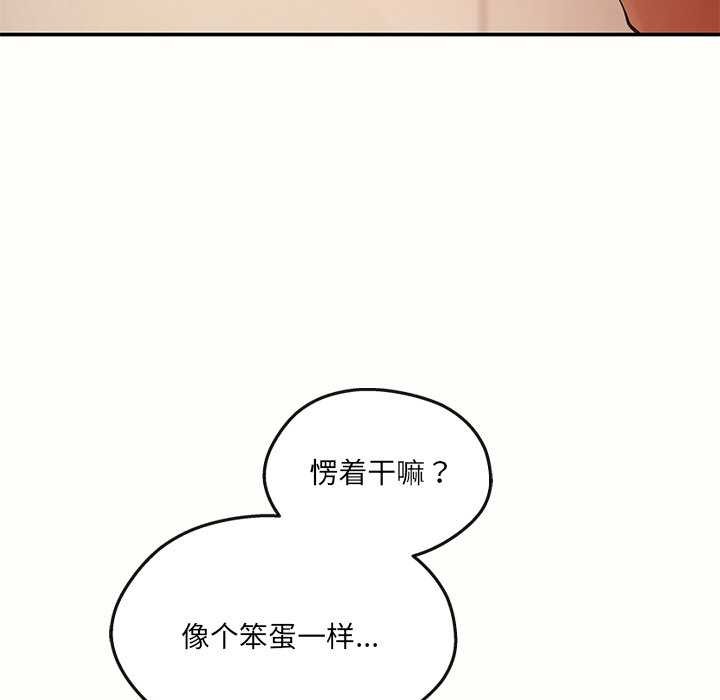 82P - 居委会的秘密
