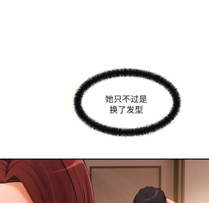 86P - 居委会的秘密
