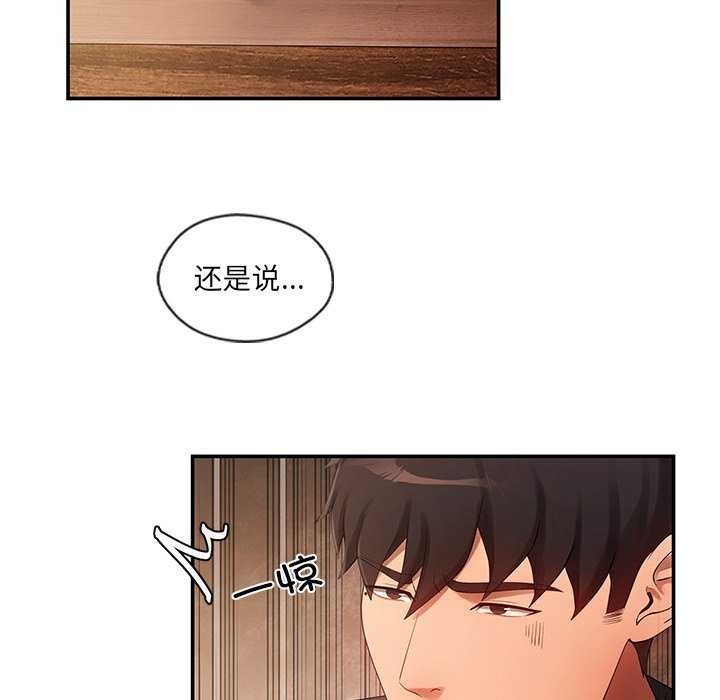 97P - 居委会的秘密