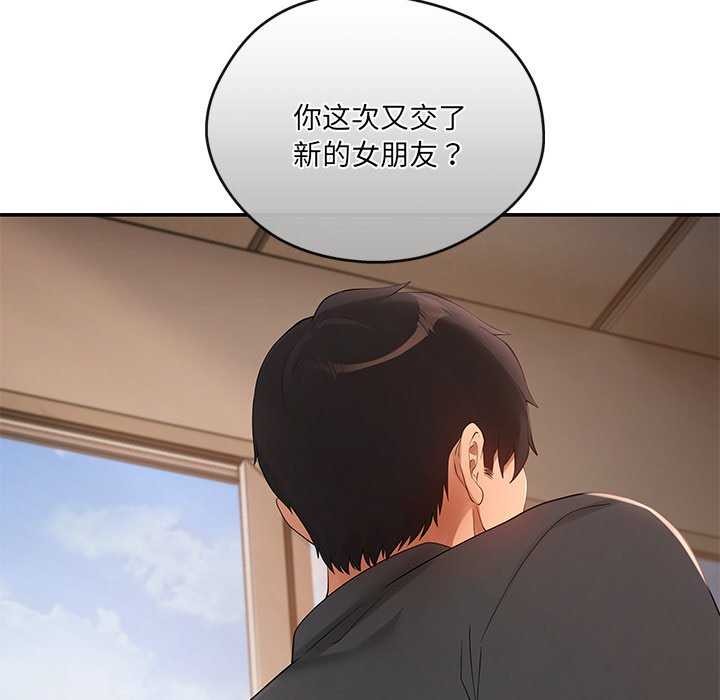 99P - 居委会的秘密