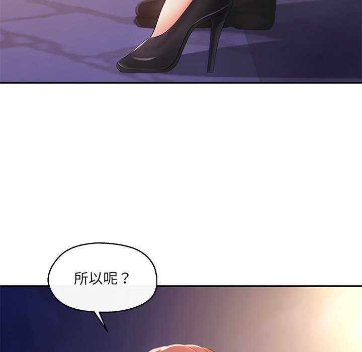 109P - 居委会的秘密