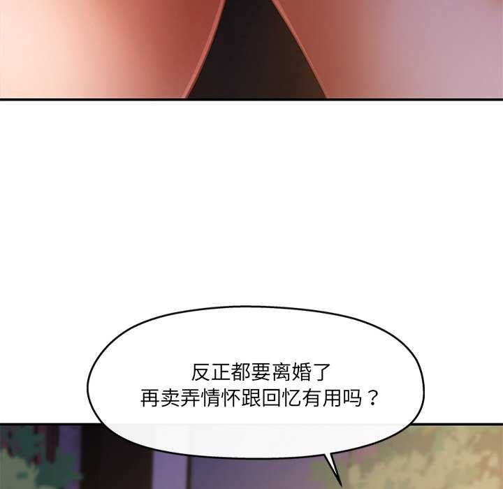 112P - 居委会的秘密