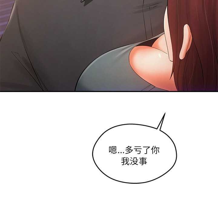 142P - 居委会的秘密