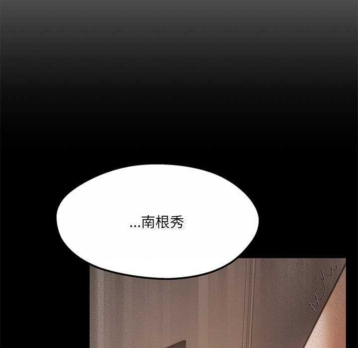 14P - 居委会的秘密