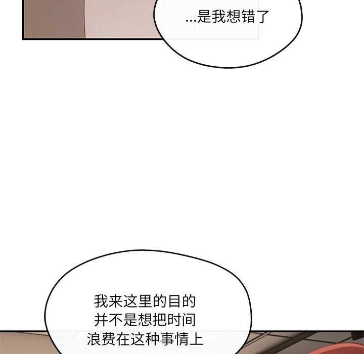 28P - 居委会的秘密