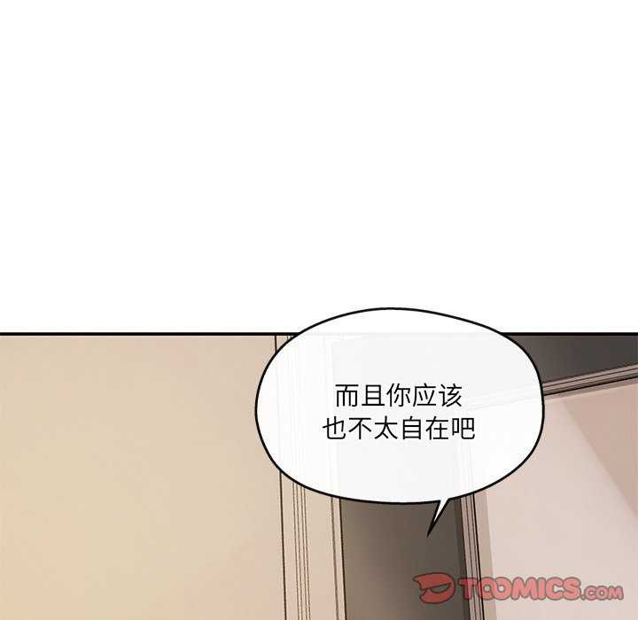 33P - 居委会的秘密