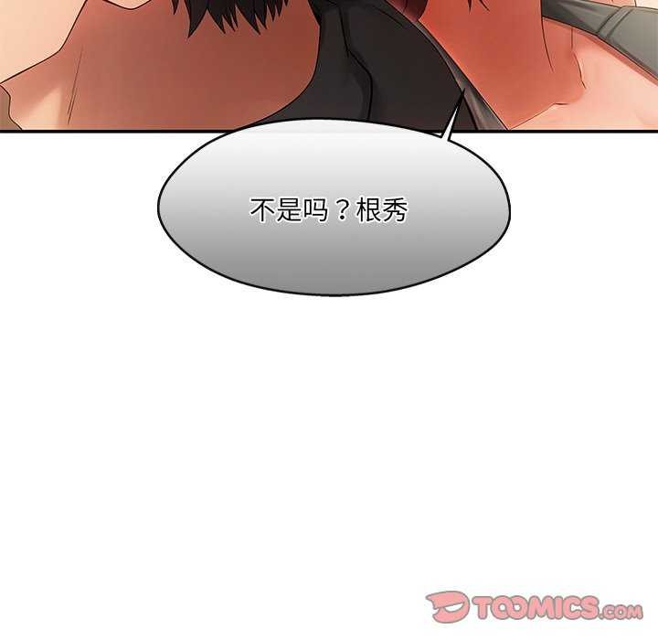 39P - 居委会的秘密