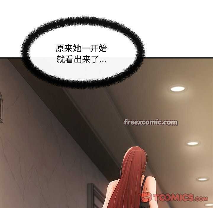 45P - 居委会的秘密
