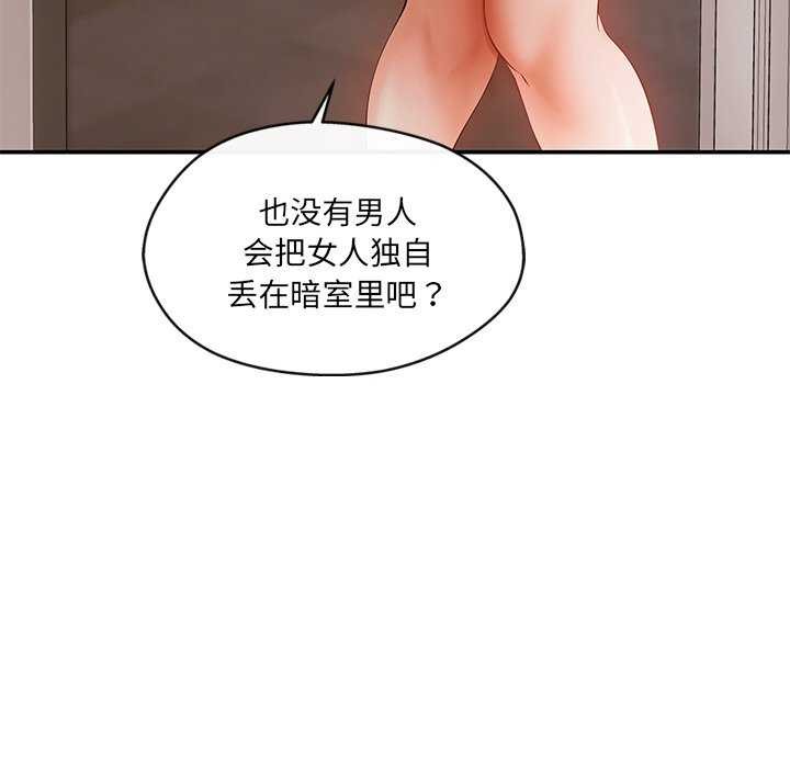 53P - 居委会的秘密
