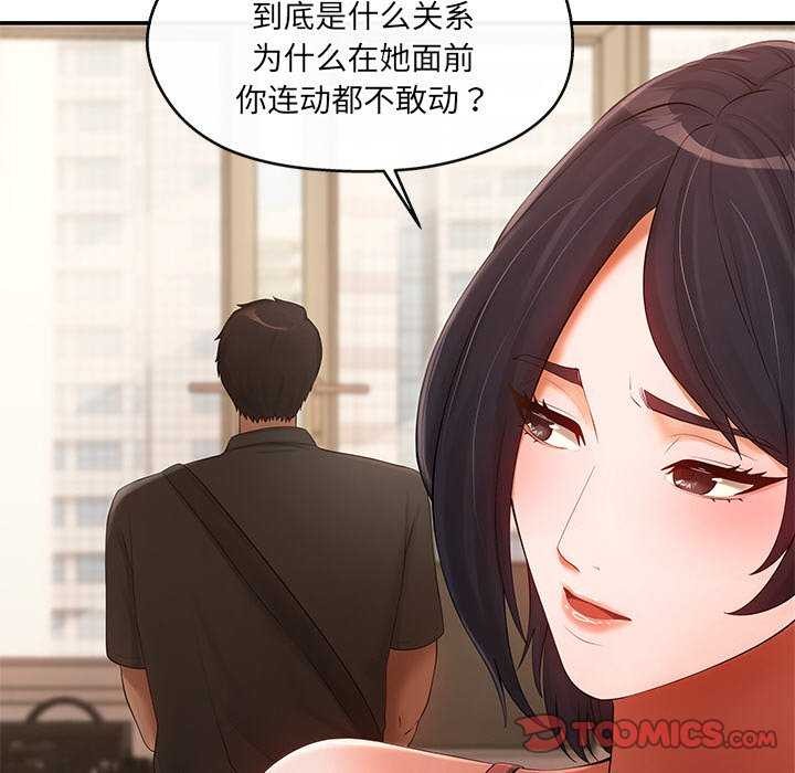 57P - 居委会的秘密