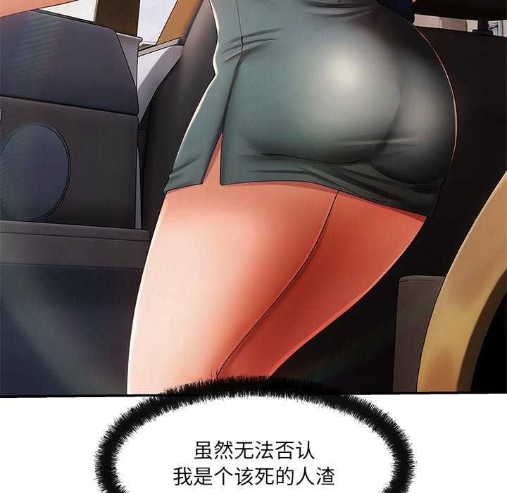 66P - 居委会的秘密