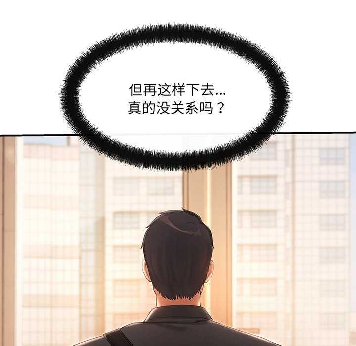 70P - 居委会的秘密