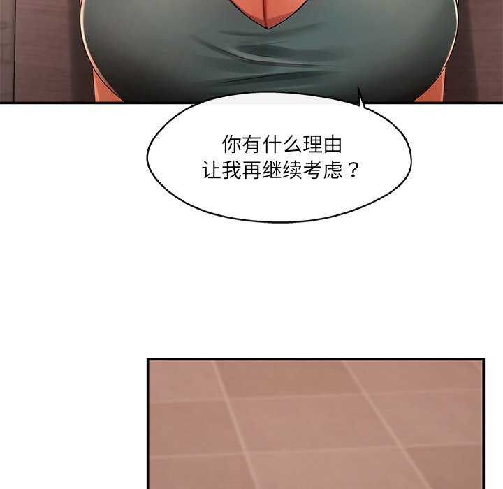 82P - 居委会的秘密