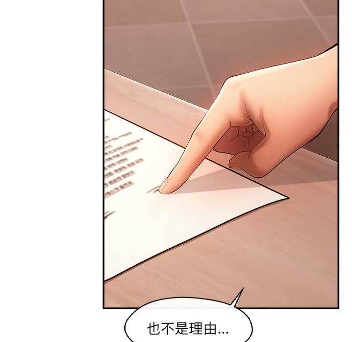 83P - 居委会的秘密
