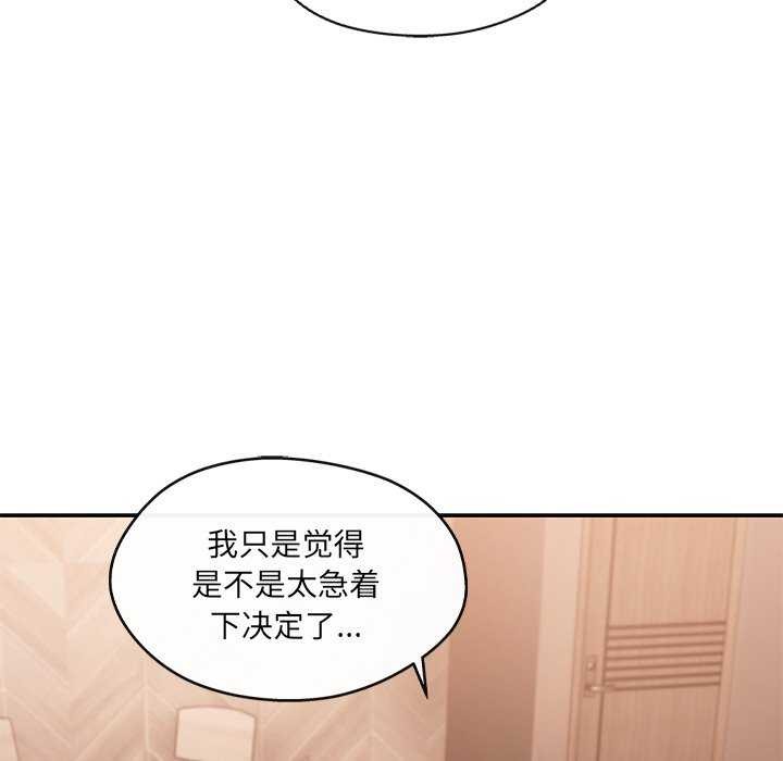 84P - 居委会的秘密