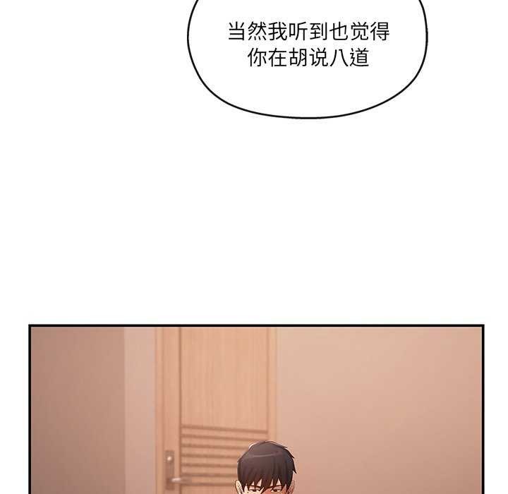88P - 居委会的秘密