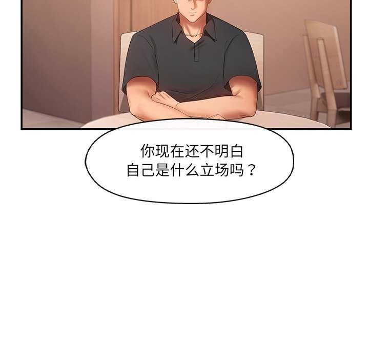 89P - 居委会的秘密