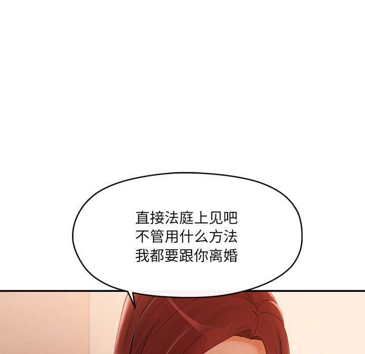 92P - 居委会的秘密