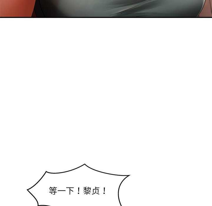94P - 居委会的秘密