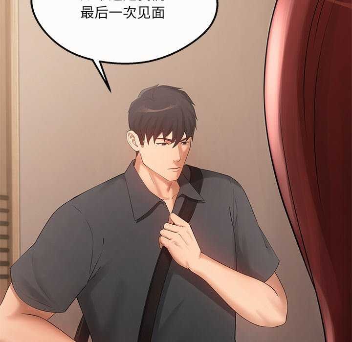 97P - 居委会的秘密