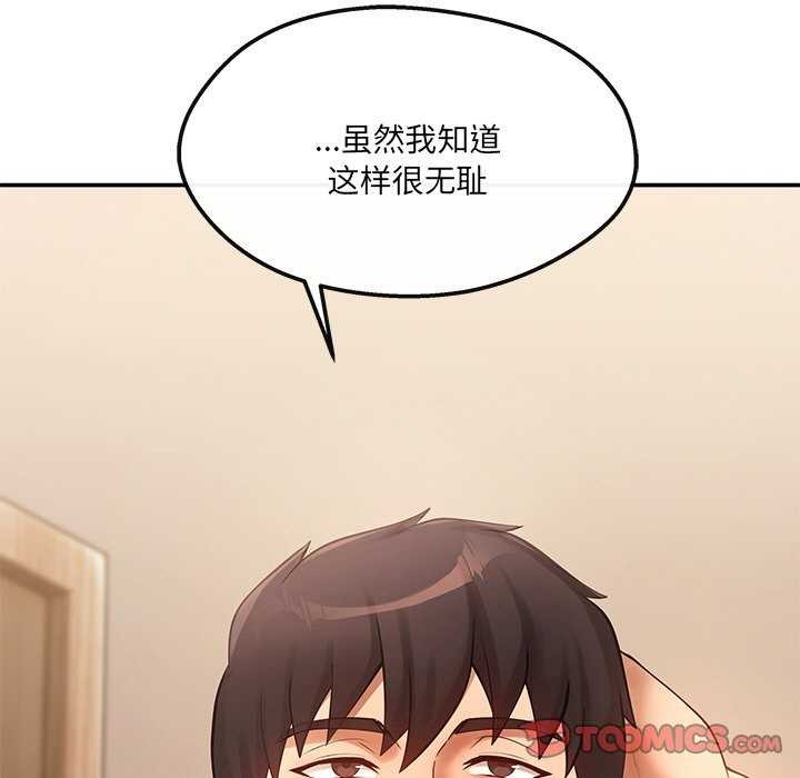 99P - 居委会的秘密