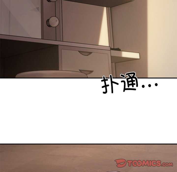 9P - 居委会的秘密