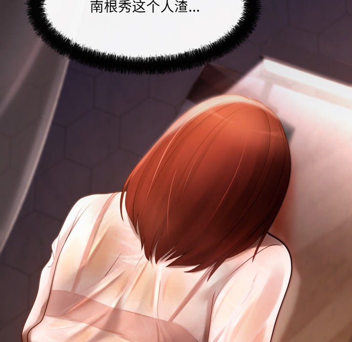 109P - 居委会的秘密