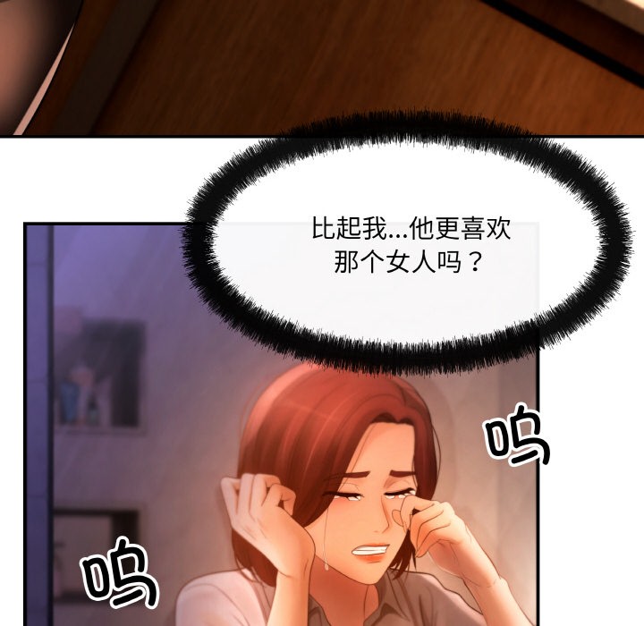 111P - 居委会的秘密