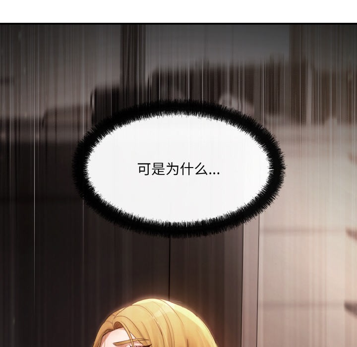 119P - 居委会的秘密