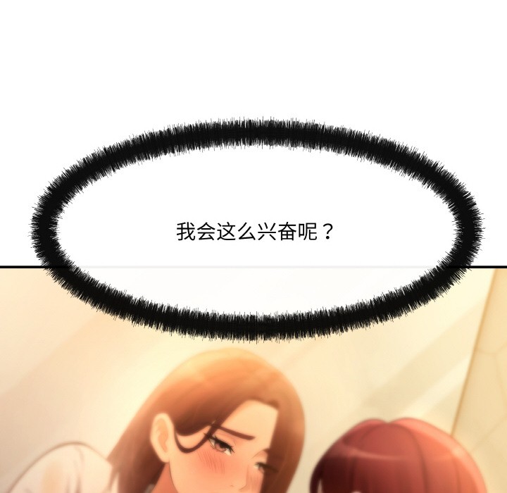 125P - 居委会的秘密