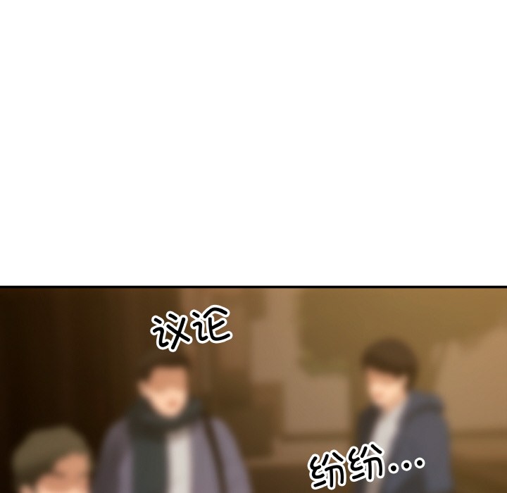 12P - 居委会的秘密