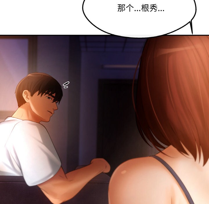 133P - 居委会的秘密