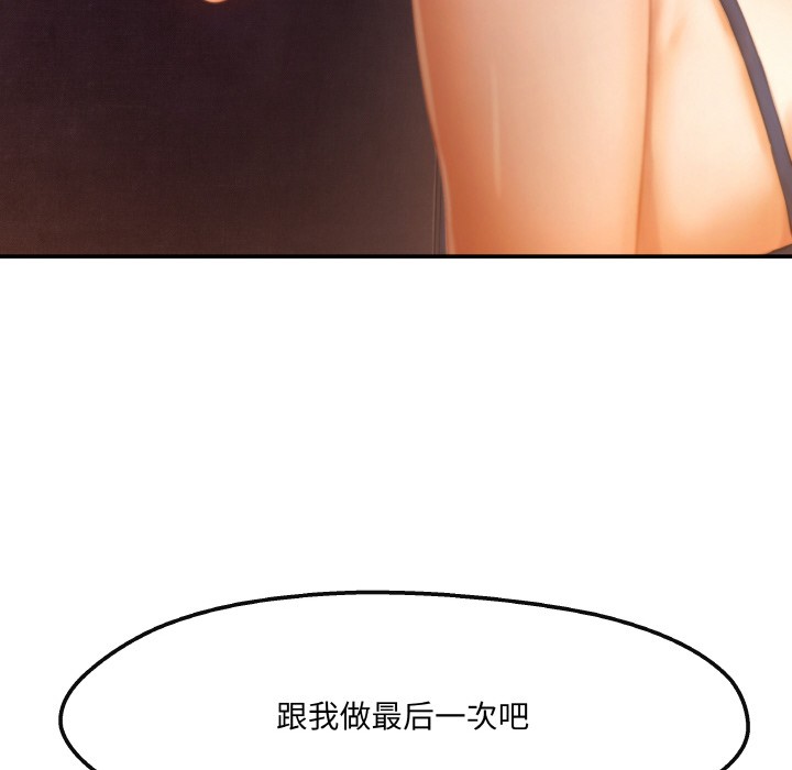 134P - 居委会的秘密