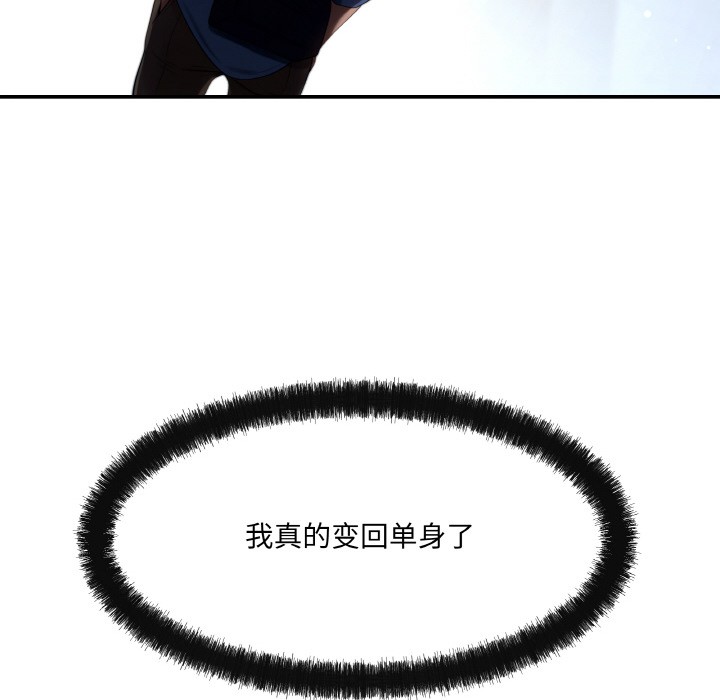 164P - 居委会的秘密